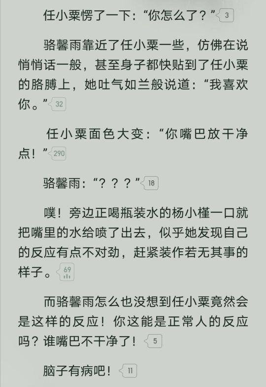 废土之上传奇人生—《第一序列》任小粟和他的完美技能
