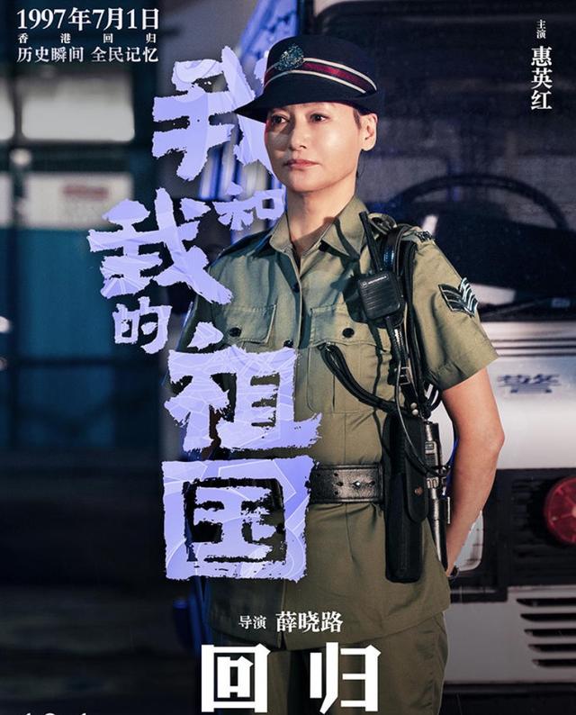 97香港回归那一刻将登大银幕,杜江、朱一龙英姿勃发,王洛勇、惠英红、任达华加盟