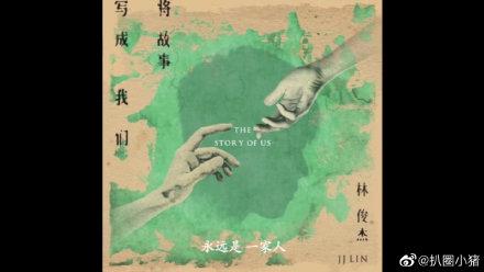 林俊杰新歌将故事写成我们完整歌词含义介绍,林俊杰新歌免费试听地址