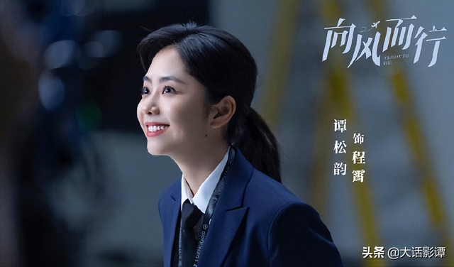 王凯、谭松韵主演的《向风而行》送审,谭松韵继总监后与刘畅二搭