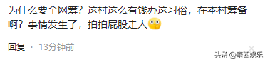 广东烧炮众人被炸后续,官方回应,伤者全身75%烧伤,治疗费50万