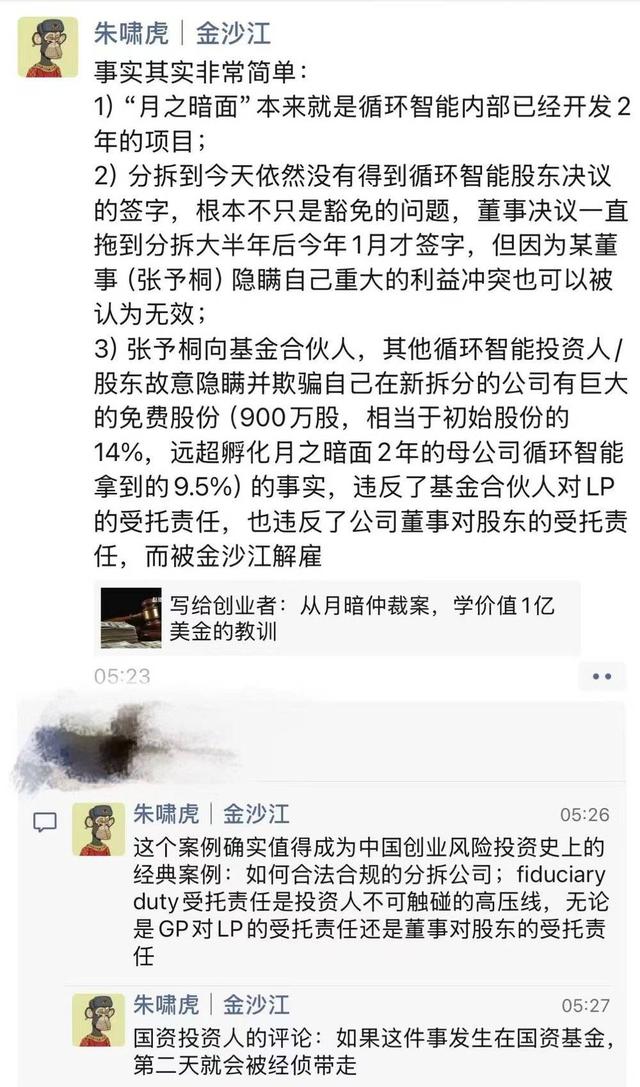 朱啸虎最新回应:我真的忍不了了