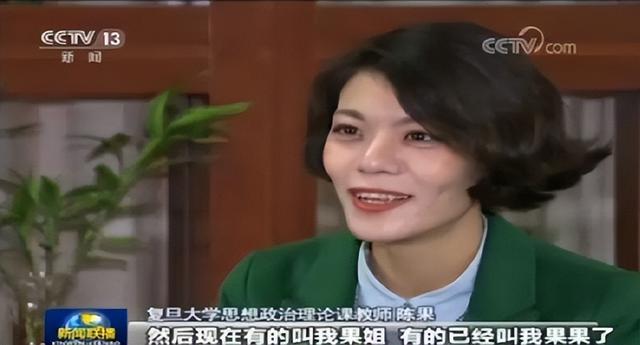 复旦美女教授陈果,从受人敬仰到跌落神坛,两字之错能被原谅吗?