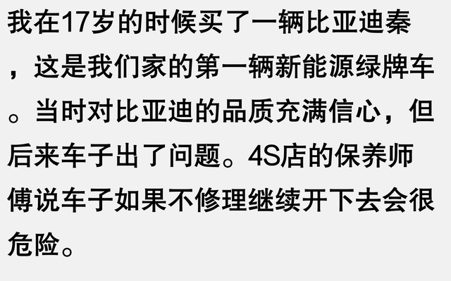 原来汽车是长期耐用品,不是快消品啊!看完网友分享后,真是幡然