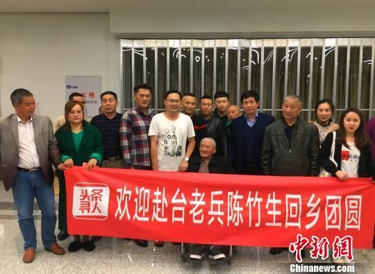跨越海峡29年的等待 江西籍99岁赴台老兵陈竹生回乡团圆(图)