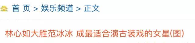 除了霍建华苏有朋外，林心如还有多少你不知道的“蓝颜知己”