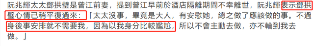 曾江去世半个月,前妻现任老公称身份尴尬,不会帮忙处理其身后事