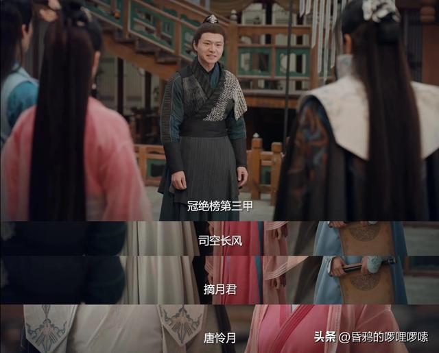 《少年歌行》解析24!百晓堂再评冠绝榜,北离上榜高手,皆为鳏夫