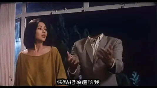 关之琳30年前这部经典,仅仅上映了7天,与梁家辉演绎“人鬼情”