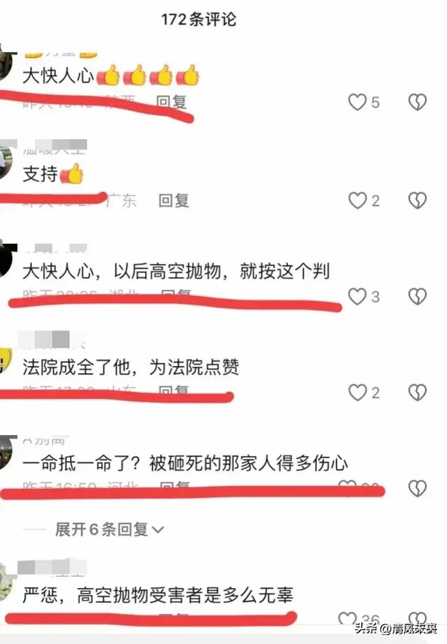 男子高空抛物致死案判死刑立即执行 受害者家属:婚礼成空 道歉何在