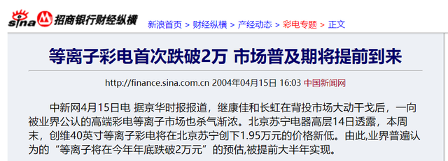 《狂飙》中象征地位的等离子电视,跌倒在一个“贪”字
