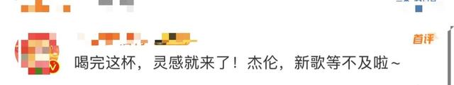 周杰伦与方文山彻夜写新歌!网友:歌名都有了