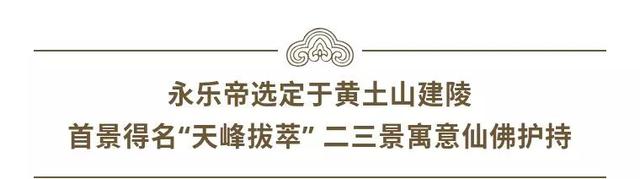 文化行旅|话说“燕平八景”——畿辅名区多胜绝