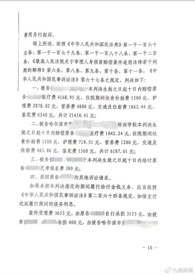 女生艺考前10天被男同学抱摔致骨折?一审判赔2万多!当事人回应→