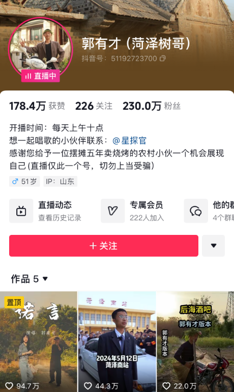 三天涨粉200万!25岁小伙一首歌唱火一座城!网友:后劲儿太大