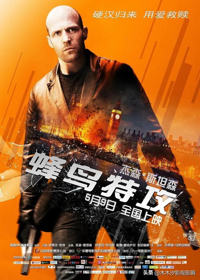 欧美动作电影：杰森.斯坦森主演40部作品, 速度与激情、致命快递