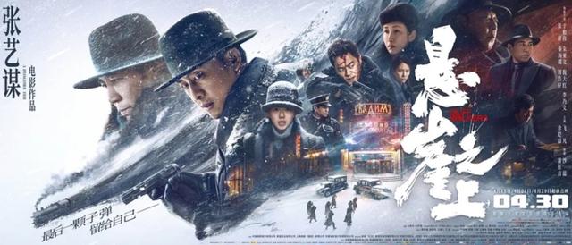 《悬崖之上》:合格的谍战片,不太合格的张艺谋作品?