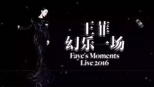 王菲终于掀起了演唱会门票潜规则的大公开｜小巴看一周