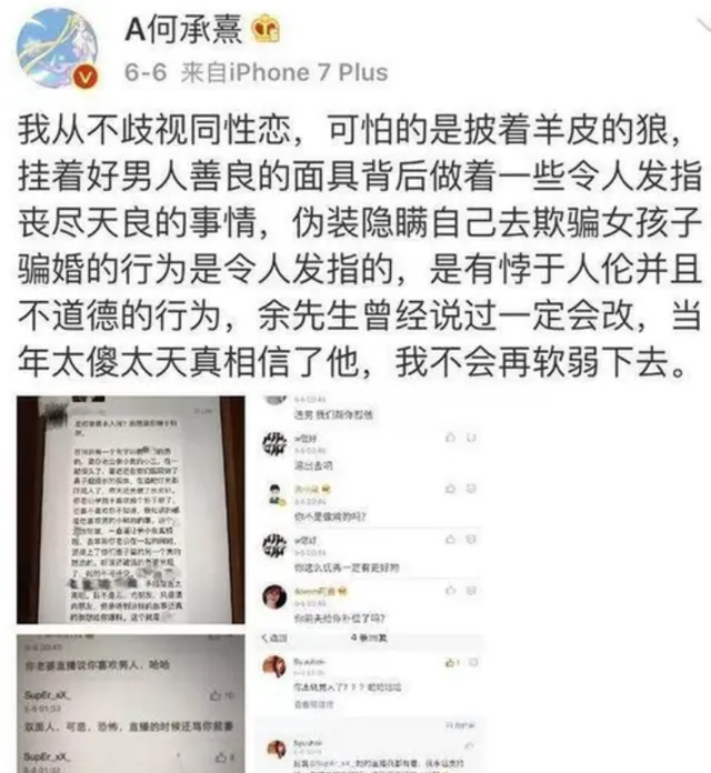 何承熹:花800万整容成范冰冰,嫁给主刀医生后,后来怎么样了?