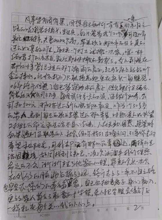 湖北9年前闹市枪杀案告破!嫌犯写下4页忏悔书:归案是最好的解脱