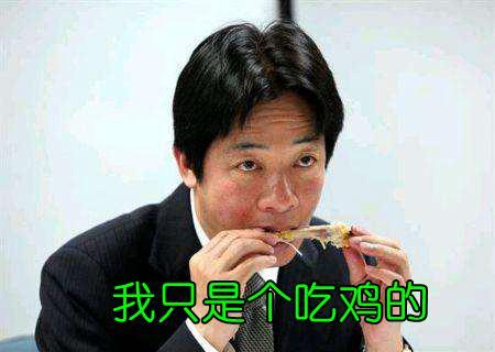 韩国瑜真是民进党“克星”!因这一件事,就把蔡英文、陈菊、赖清德的丑事都翻出来了