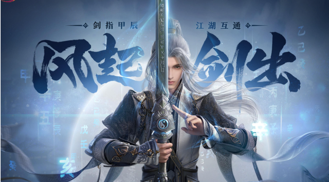 《剑网3》无界公测,能当逆子《逆水寒》的对手吗?