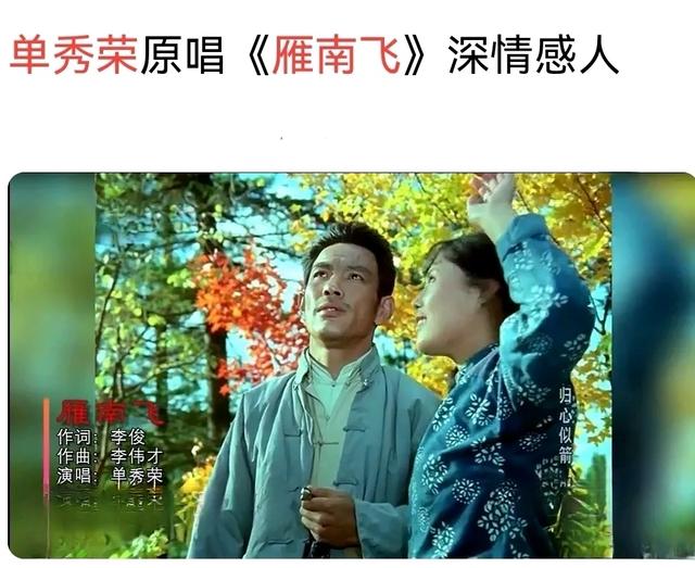 8《雁南飞》 张继伟(《歌从黄河来》)(原唱 单秀荣)