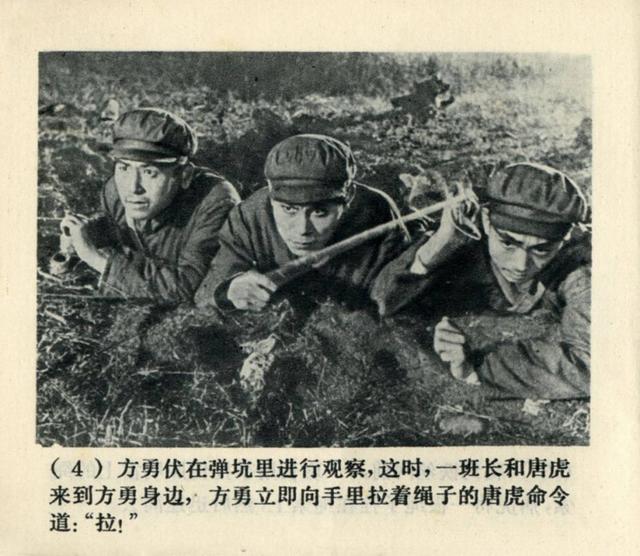 抗美援朝经典电影《奇袭》