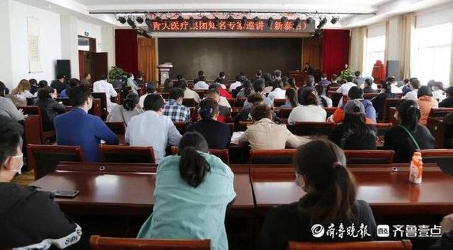 青岛大学医疗集团专家巡讲团走进新泰市中医医院