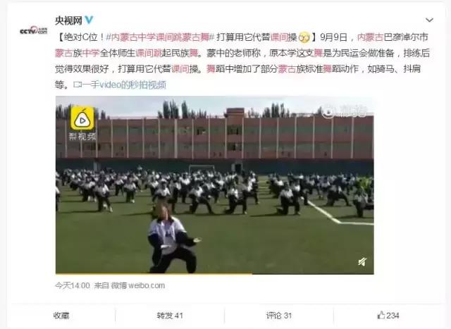火的闹不住!课间操跳蒙古舞完整视频来了→
