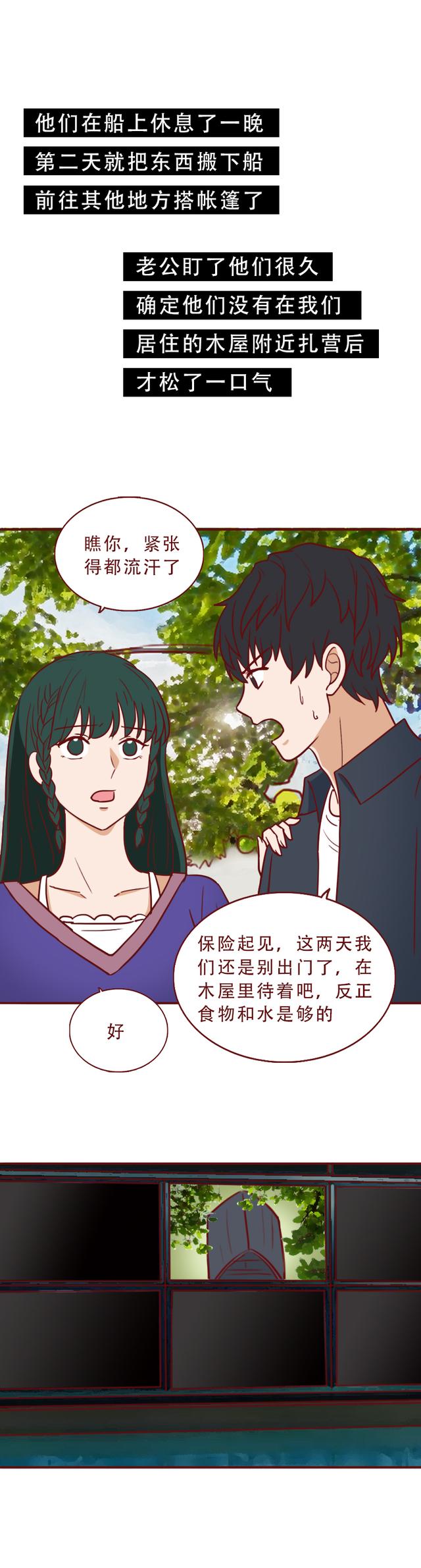 夫妻去度蜜月,却意外被困孤岛,一场荒岛实验将人性暴露无遗