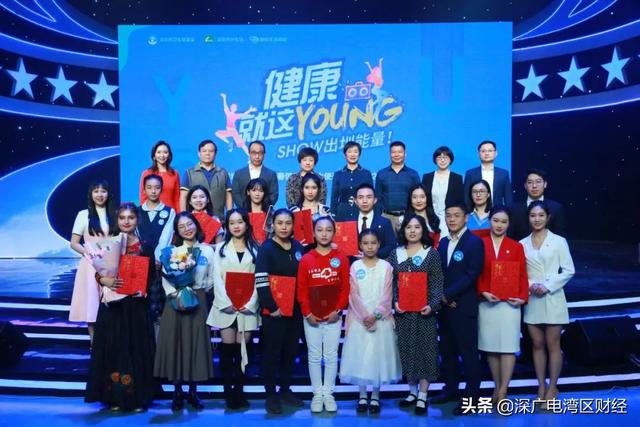 深圳计生协X财经生活频道,开启健康YOUNG版