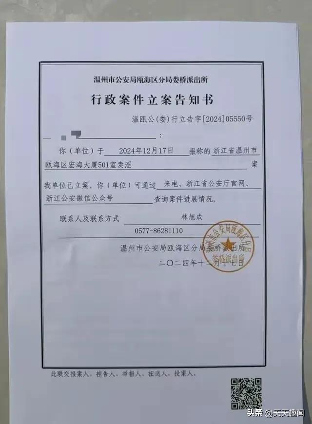 不为人知的秘密!温州“私人影院”暗藏玄机 记者暗访揭开涉黄内幕