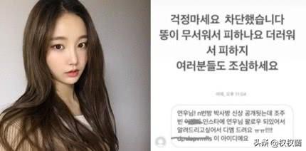 妍雨等女星被N号房 嫌犯赵主彬关注,拉黑SNS愤怒回应:令人作呕