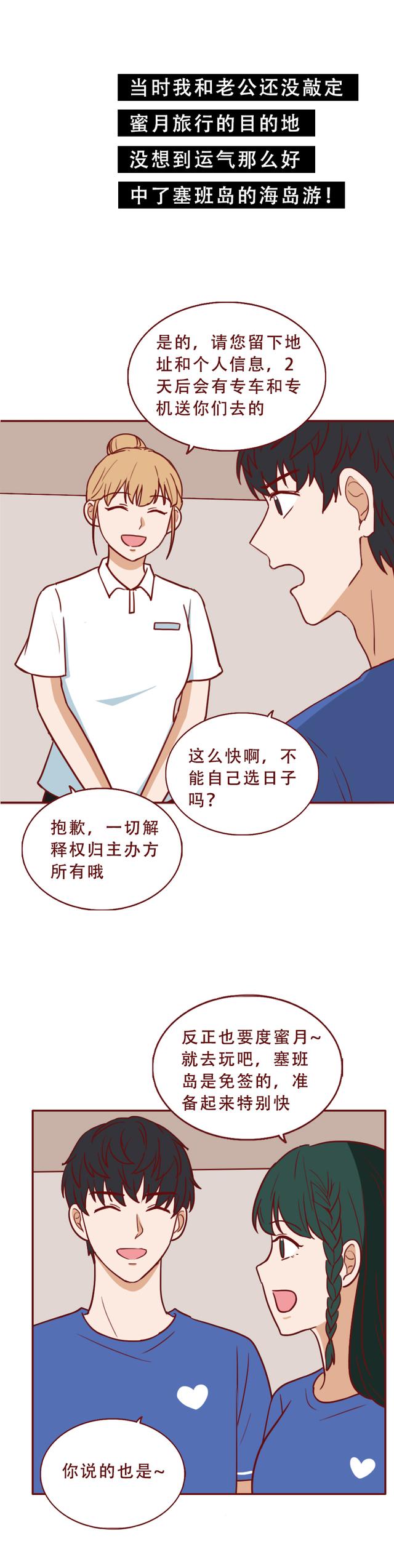 夫妻去度蜜月,却意外被困孤岛,一场荒岛实验将人性暴露无遗