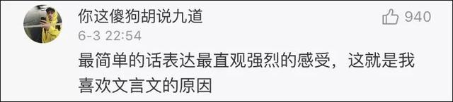 「荐读」《钢铁侠传》上语文试卷了?还是文言文的