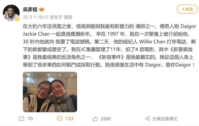 成龙、吴彦祖近况曝光!网友评论亮了