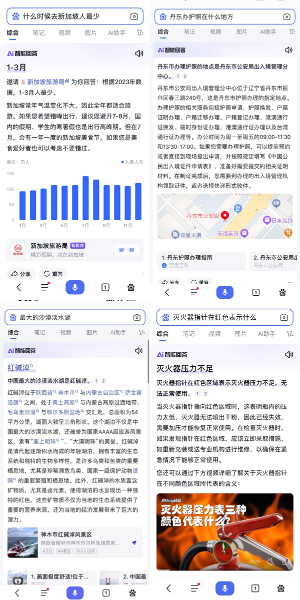 百度AI又拿第一!百度搜索碾压式登顶AI产品榜国内总榜