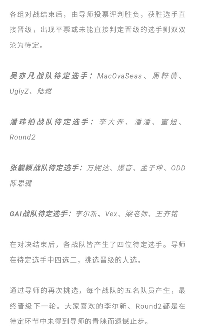 《中国新说唱》21强全部出炉,在其中我们发现了一些端倪