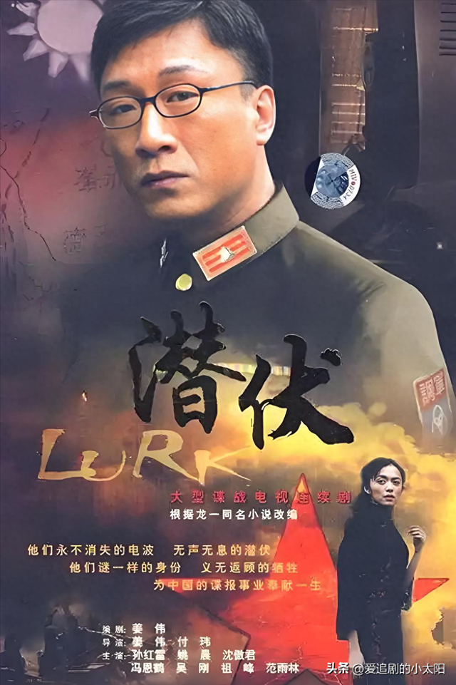 十部经典不容错过谍战剧,豆瓣评分高达9.5,你看过几部?