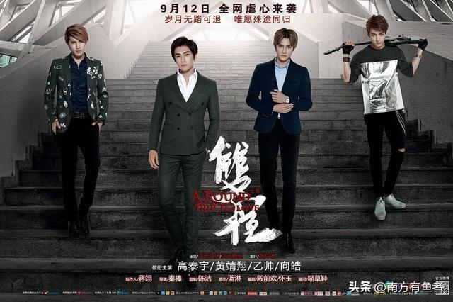 八部国产同性影视剧,黄景瑜,龚俊各占一部,柴鸡蛋小说改编三部