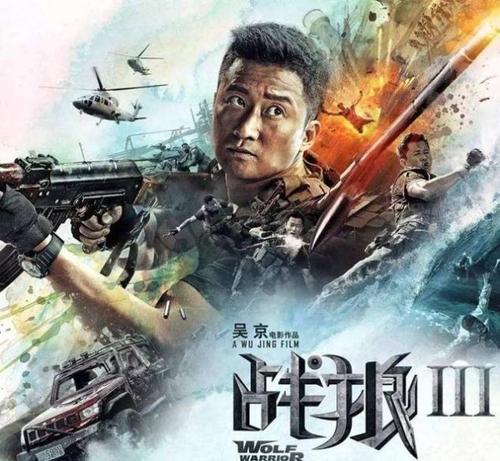 吴京《战狼3》迟迟没有开机,竟是为了张晋?宁愿不开机也要等他