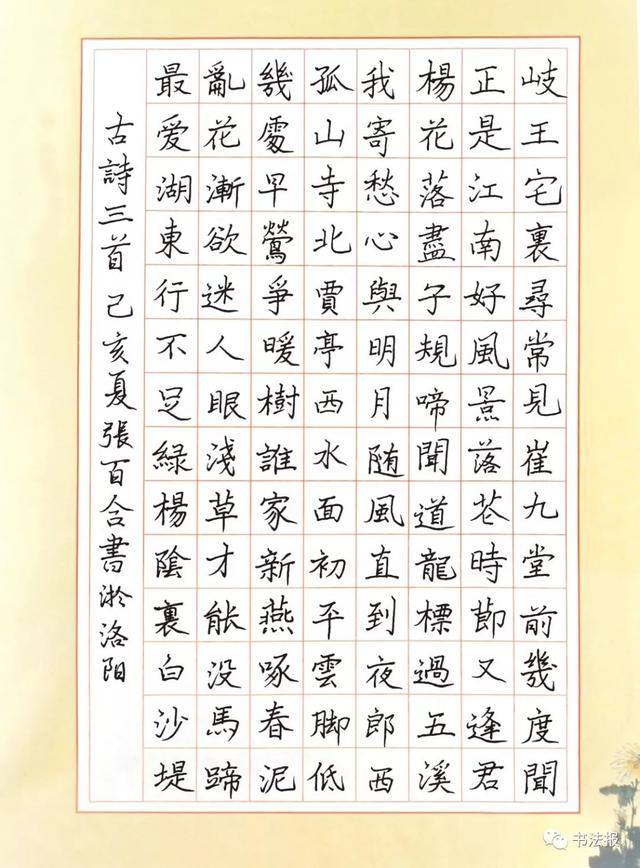 8岁女孩书法获特等奖,钢笔字认真细致有味道