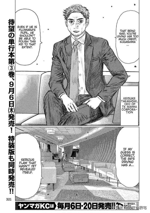 一部27年前的“老司机”日漫,是如何做到红遍二次元和娱乐圈的?