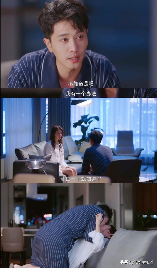 《听说你喜欢我》阮流筝想做董苗苗，和宁至谦相处，却失了边界感