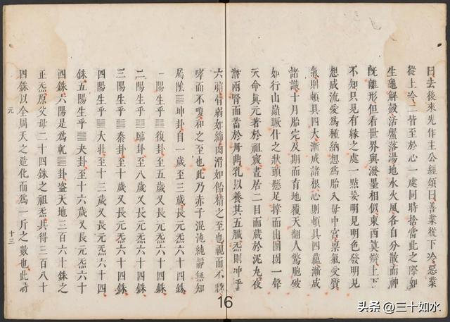 B 修炼类古籍——《性命双修万神圭旨性命圭旨》万历版187筒子页