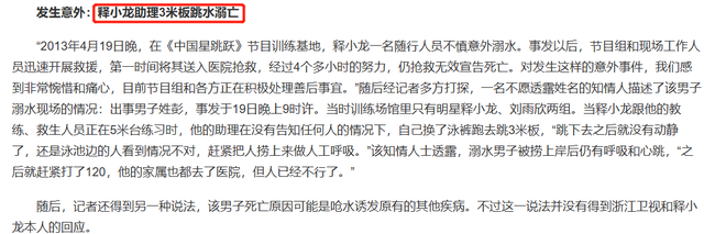 11年后再看何洁释小龙,她疑怀4胎又传婚变,他资产上亿娇妻在怀