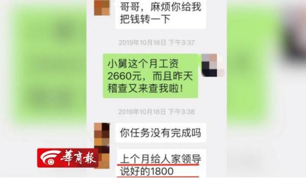 深喉爆料《西安市机动车停放中心收取抽成黑幕》最新进展:两人获刑