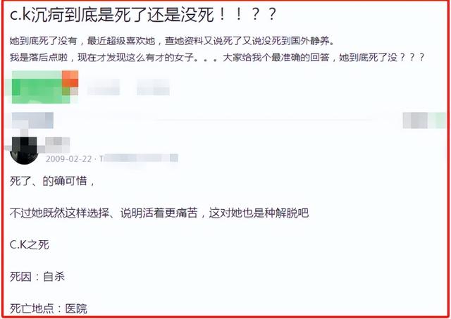 “非主流鼻祖”沉珂,《飞向别人的床》堕落入骨,是她真实经历