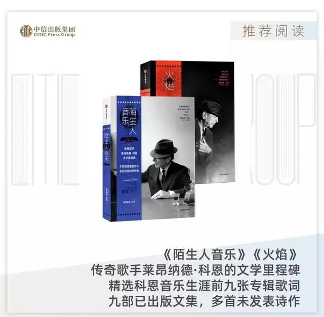 他是李健的男神,民谣传奇人物,最会写情话的诗人